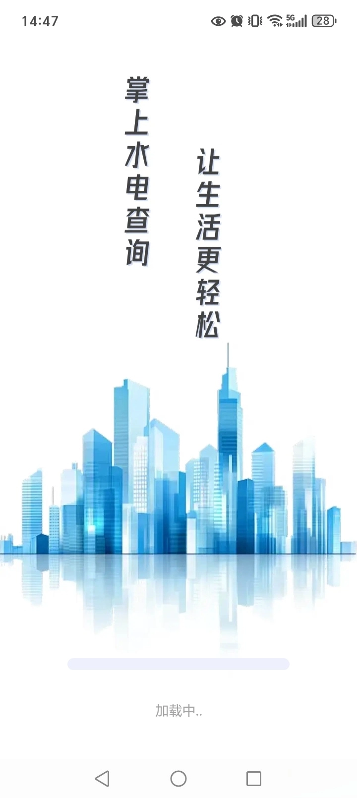 水电费计算通图1