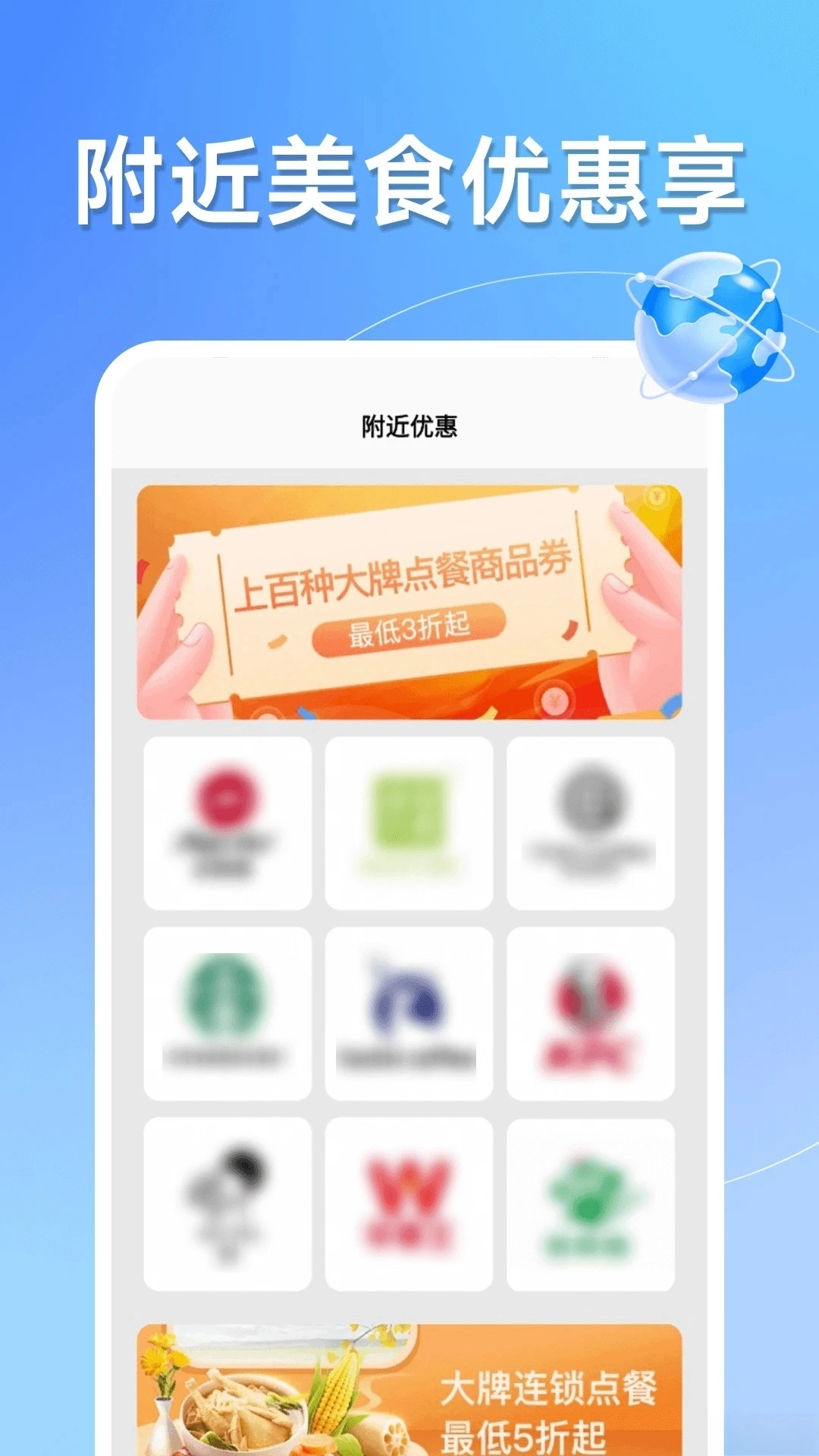 123高铁订票助手(3)