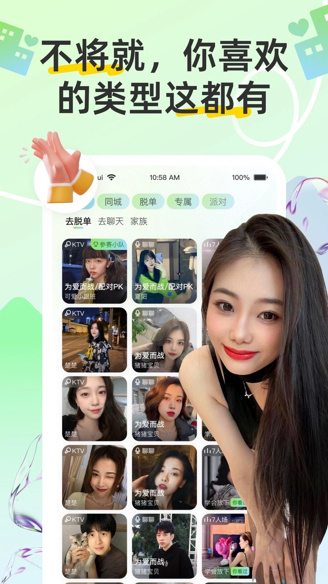 同城趣交友软件(2)