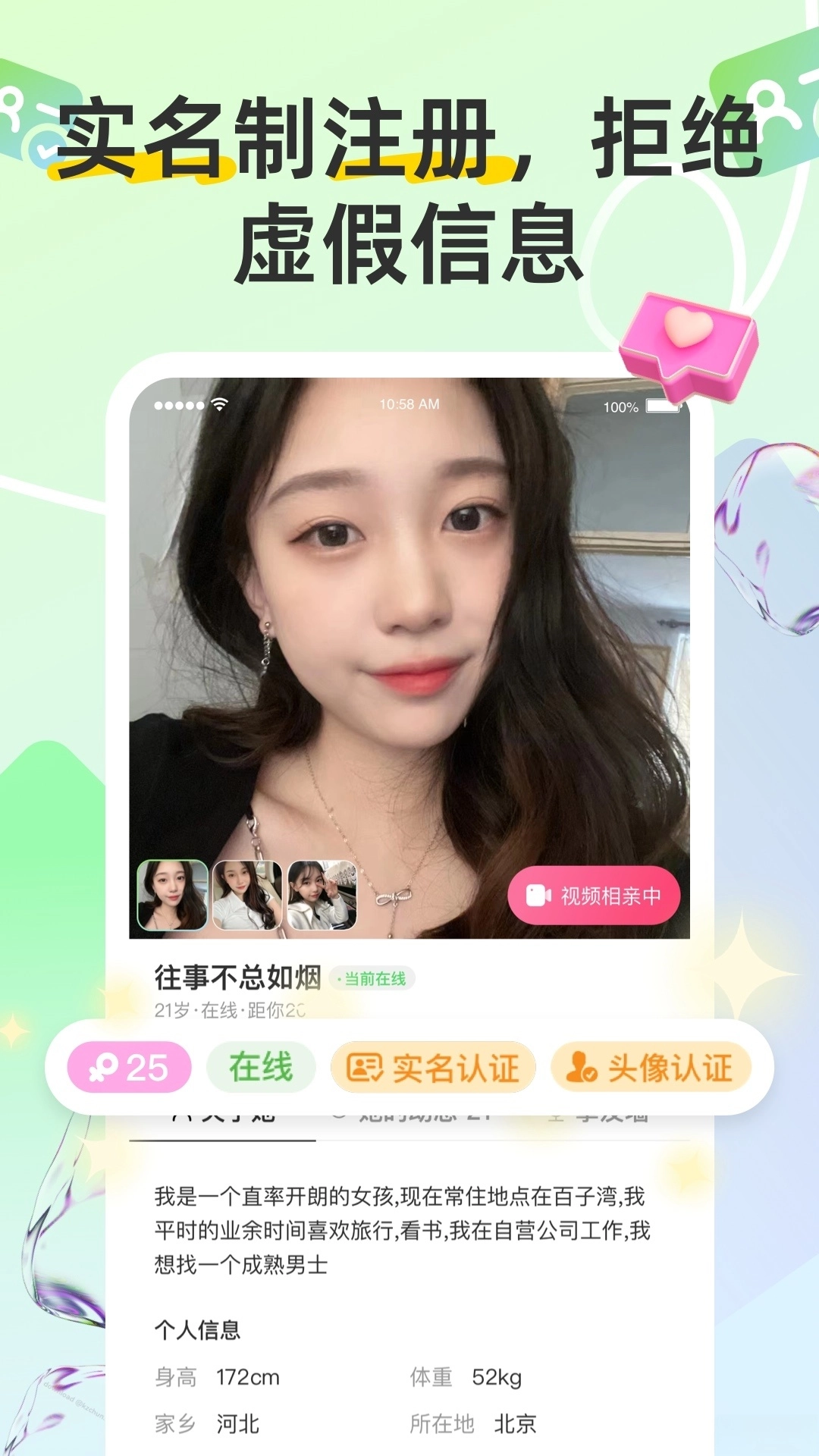 同城趣交友软件(3)