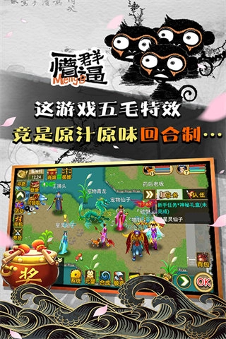 魔与道手机版图2