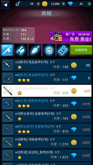 怪鱼猎人2026版图2