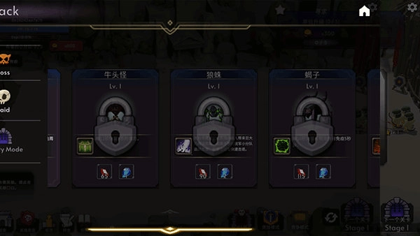 王国养成2菜单版图4