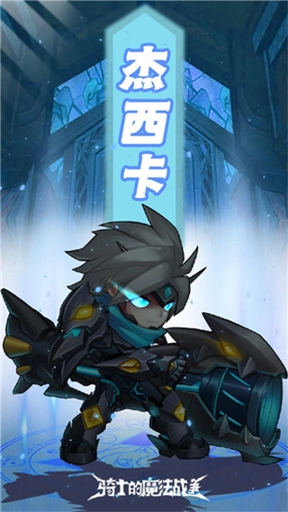 骑士的魔法战争安卓版图4