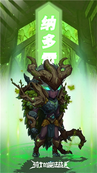 骑士的魔法战争安卓版图3