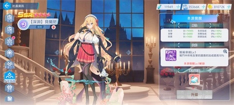 拔锚少女游戏图1