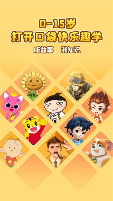 口袋故事听听图5