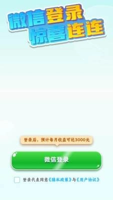 汉字猜猜乐 图4