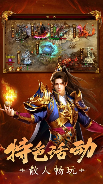 剑影乱武高爆版图1