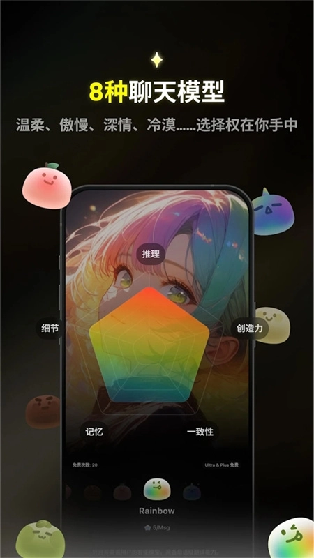 Emochi ai正版图2