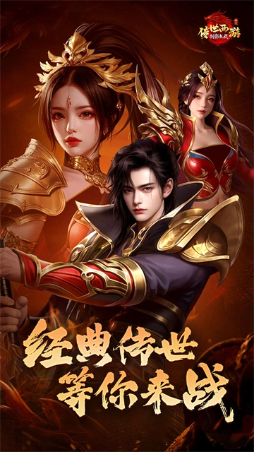 剑影乱武高爆版图4