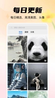 隨心手機壁紙 圖5
