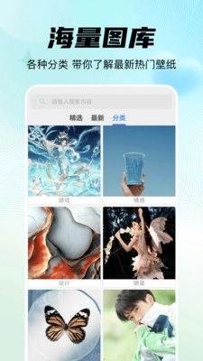 隨心手機壁紙 圖3