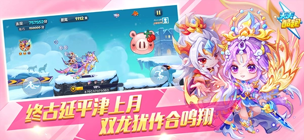 天天酷跑体验版(3)