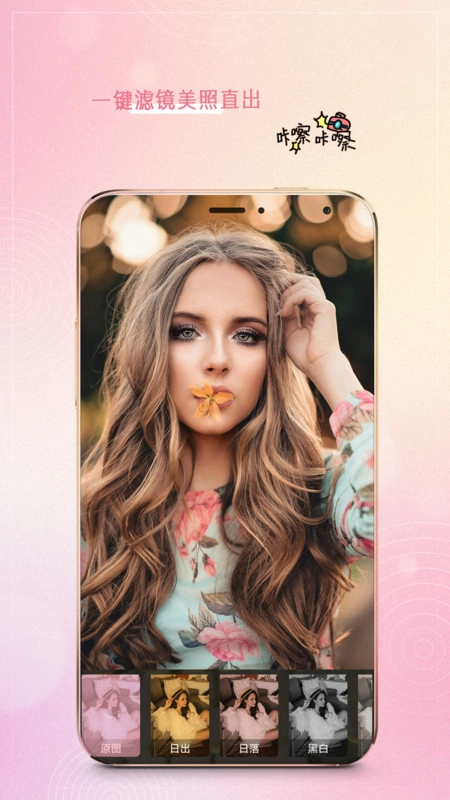 萌相机照相神器图1