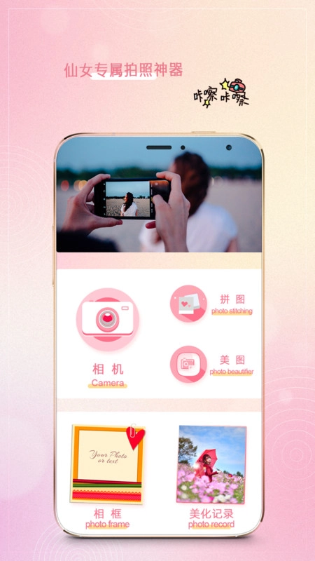 萌相机照相神器图4