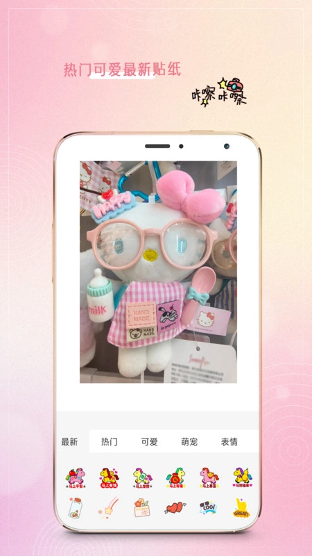 萌相机照相神器图3