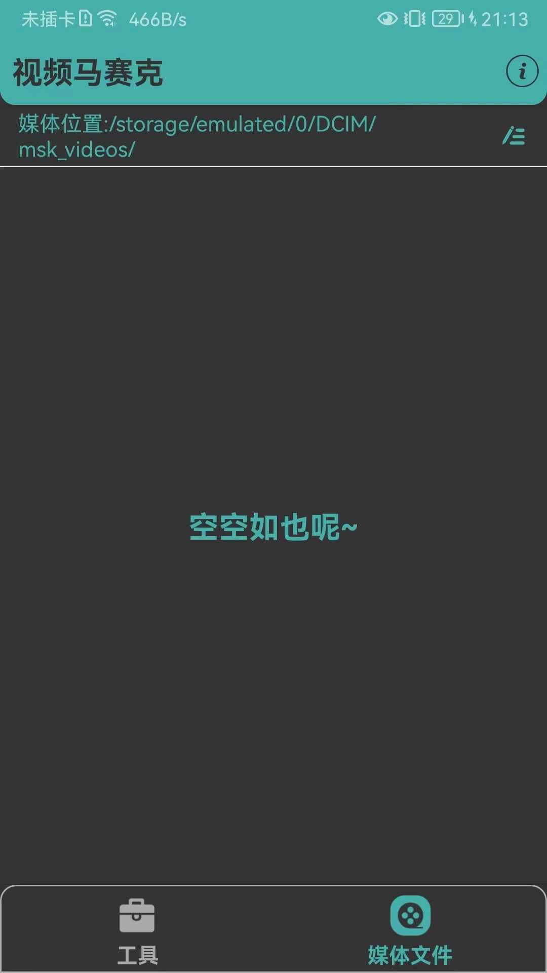 视频马赛克截图3