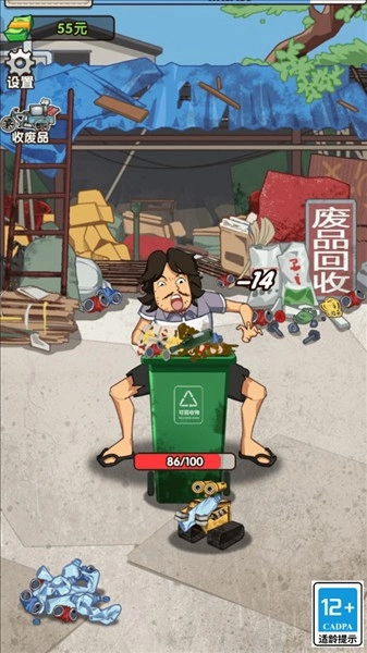 我是丐帮的帮主(3)