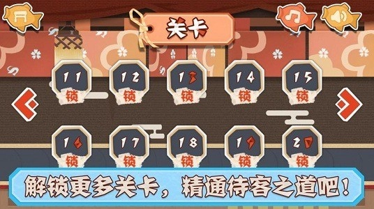 寿司大乱斗手机版(3)