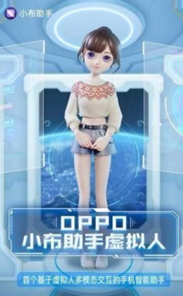 小布助手语音2026免费  最新版图4