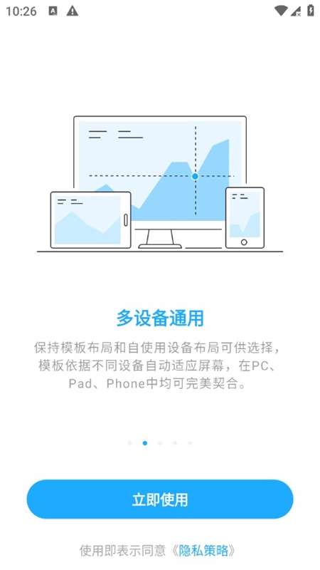帆软数据分析正版图2