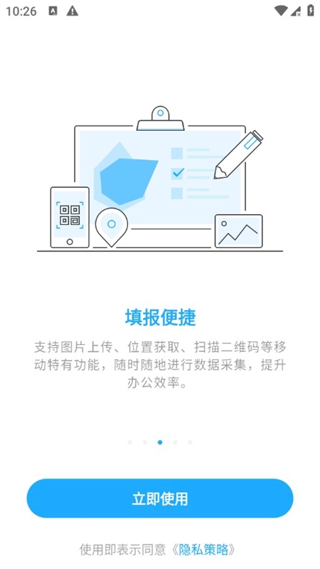 帆软数据分析正版图3