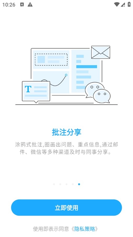 帆软数据分析正版图5