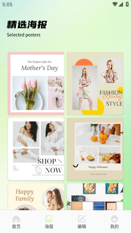 图创拼好拼绿色版(4)