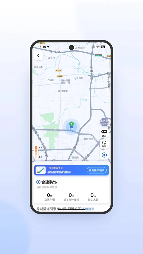及时司机极速版图2