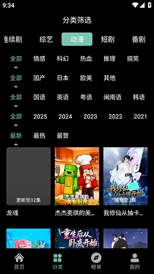 粉象世界图4