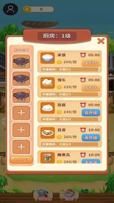 叫我大地主游戏图3