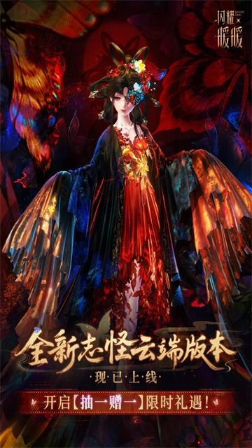 闪耀暖暖vivo版图1