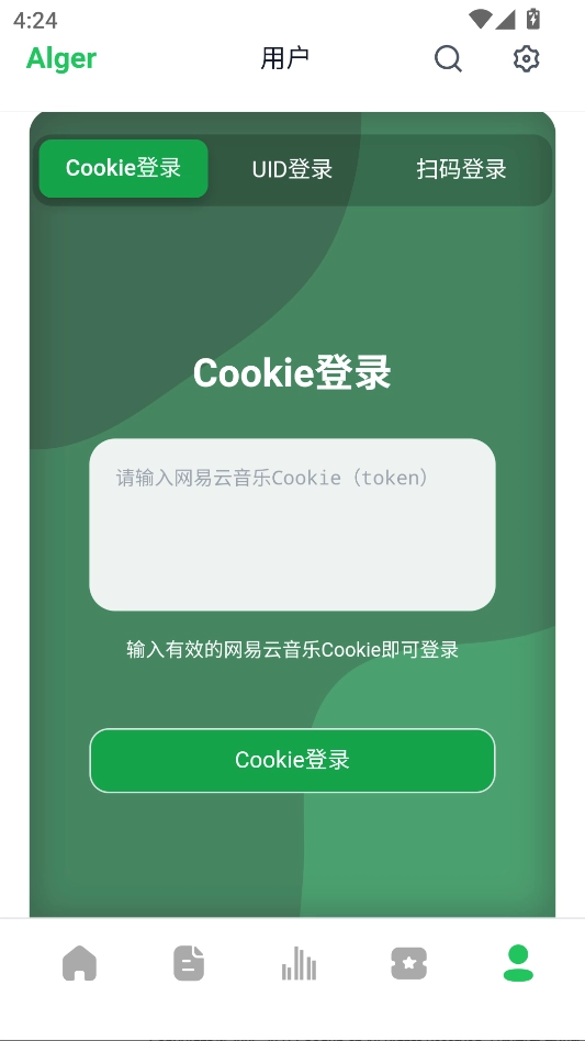 AlgerMusicPlayer手机安装 图5