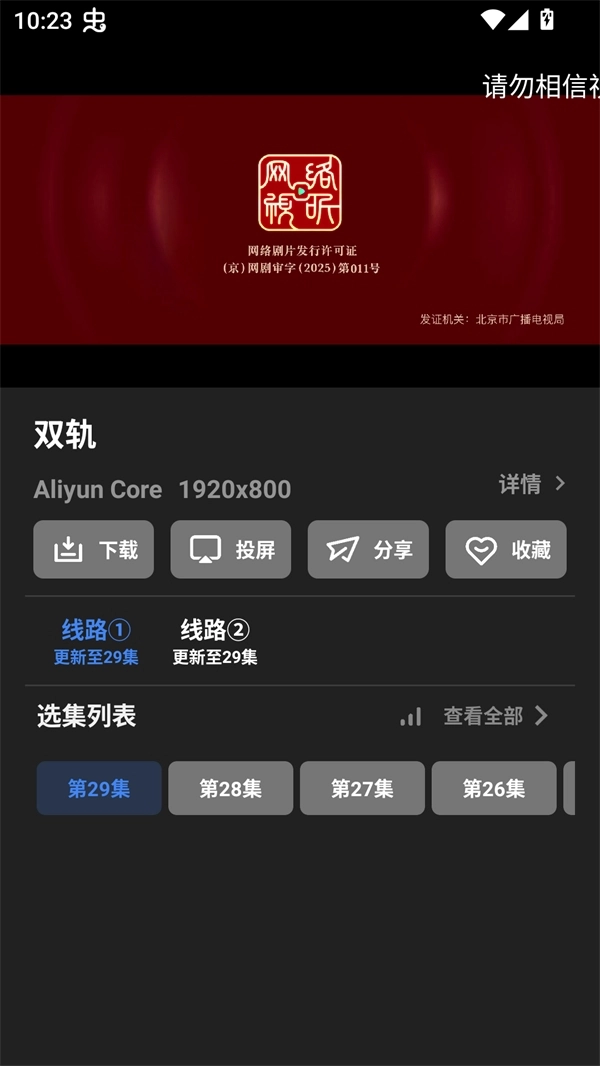 大鱼视频最新版(1)