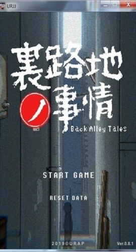 小巷子里的秘密事情汉化版图2