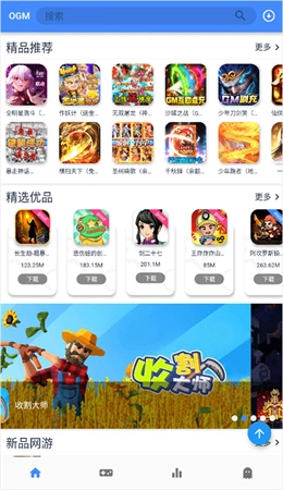 OGM游戏盒中文版(3)