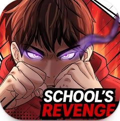 校园复仇