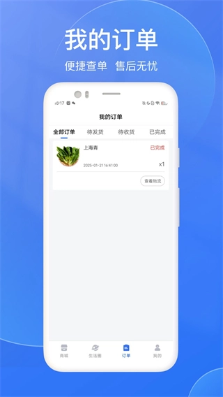 千寻臻品截图2