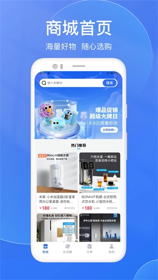 千寻臻品截图4