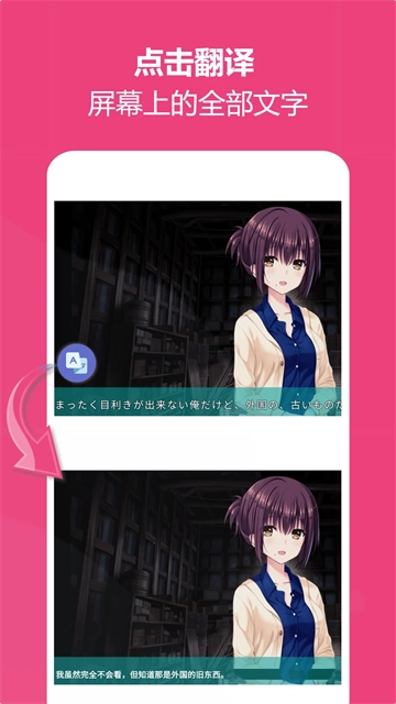 爱译客翻译器(4)