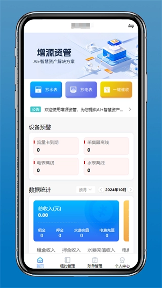 增源资管图1
