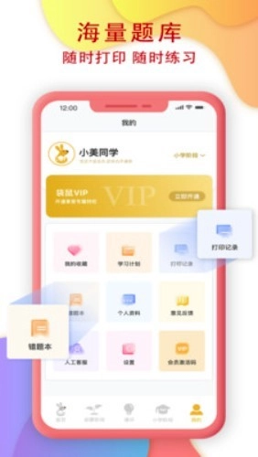 袋鼠学习兜中文版