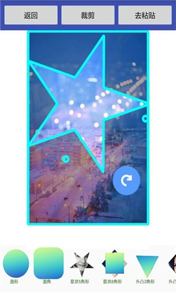 美美抠图大师(3)