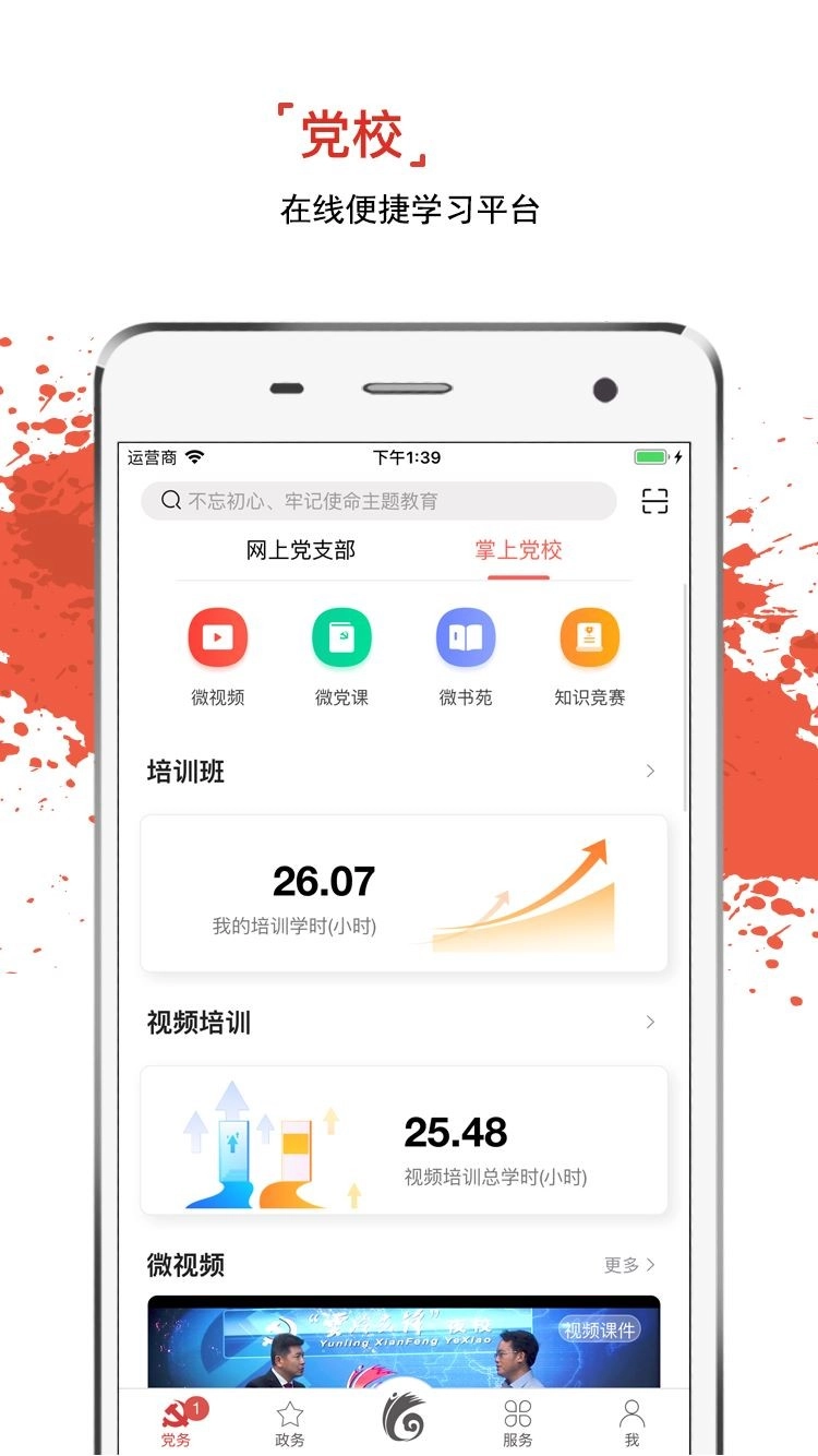 云岭先锋手机版图3