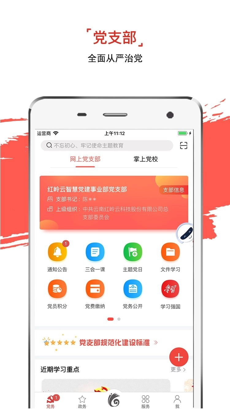 云岭先锋手机版图1