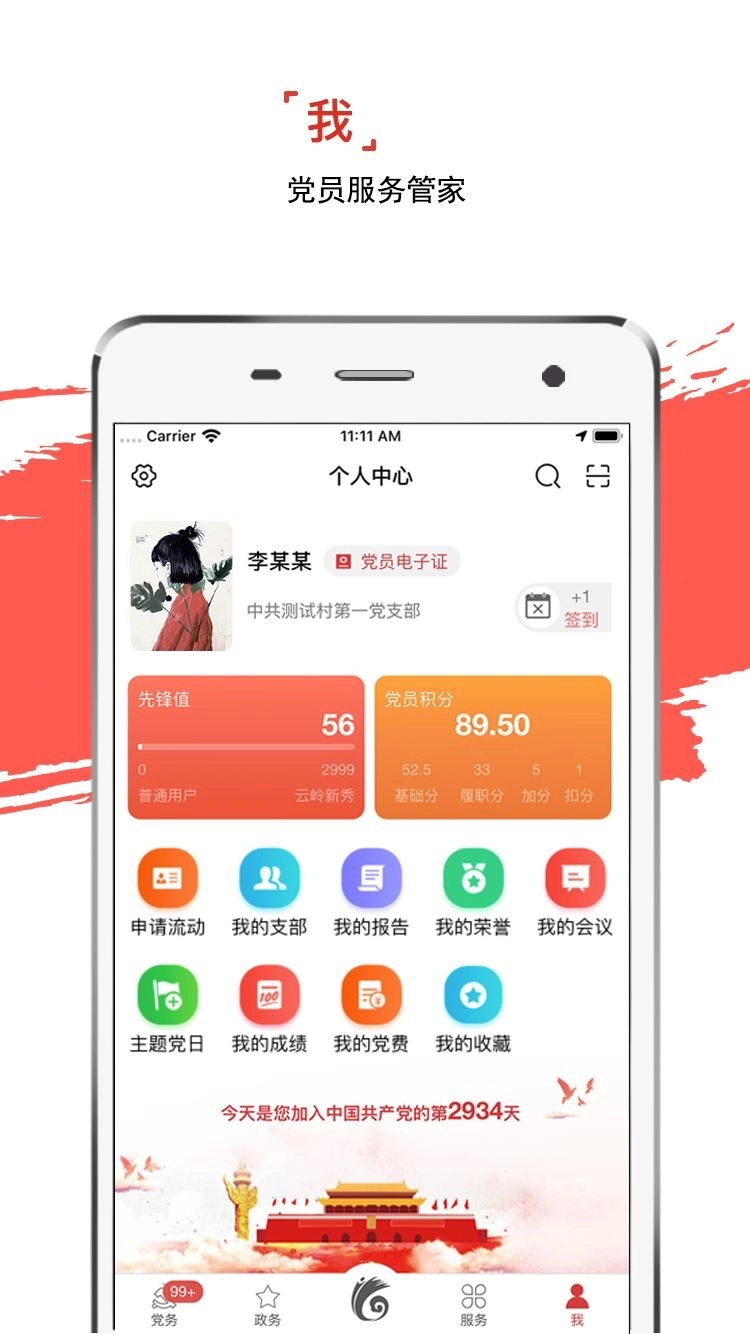 云岭先锋手机版图5