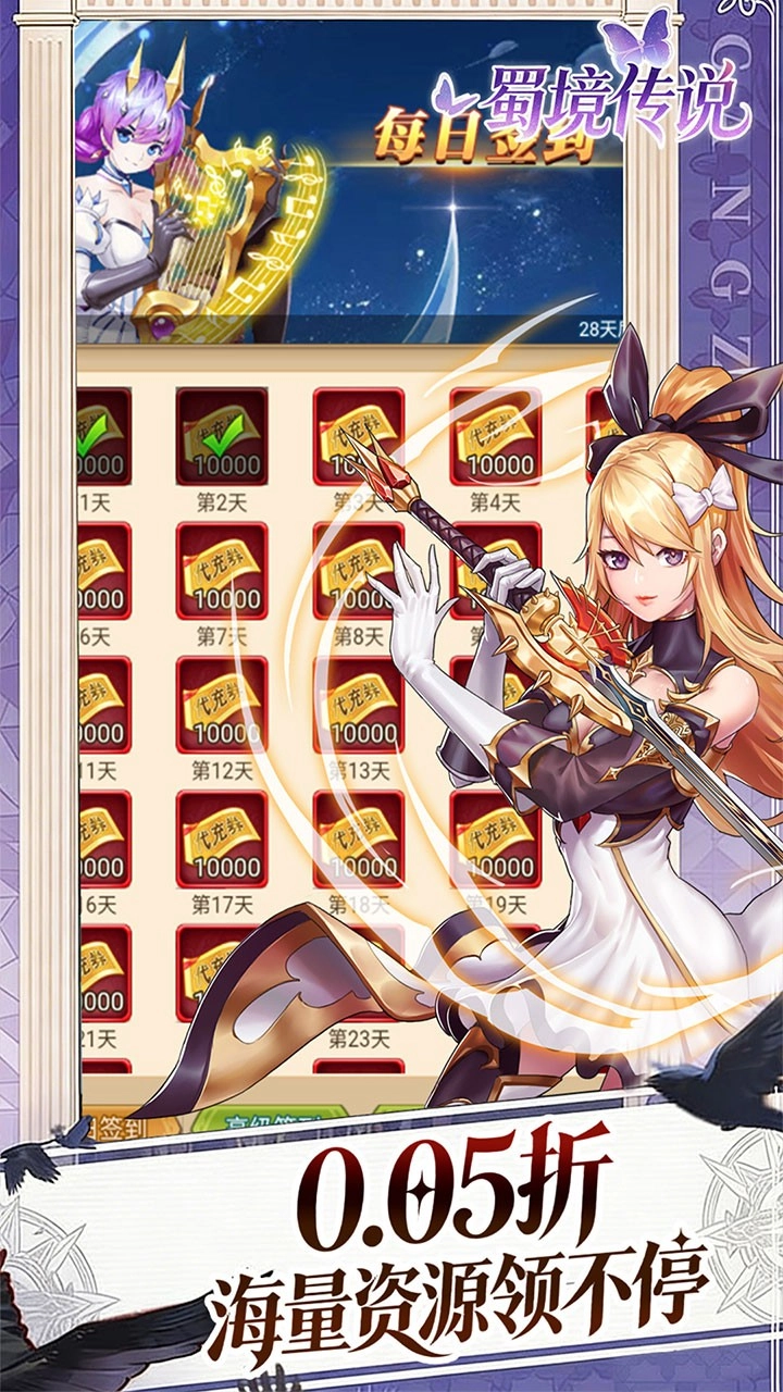 蜀境传说折免费版图2