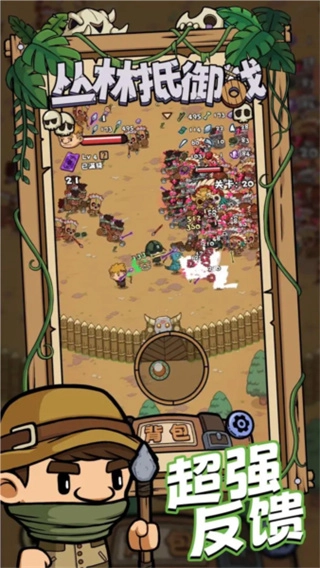 丛林抵御战(3)