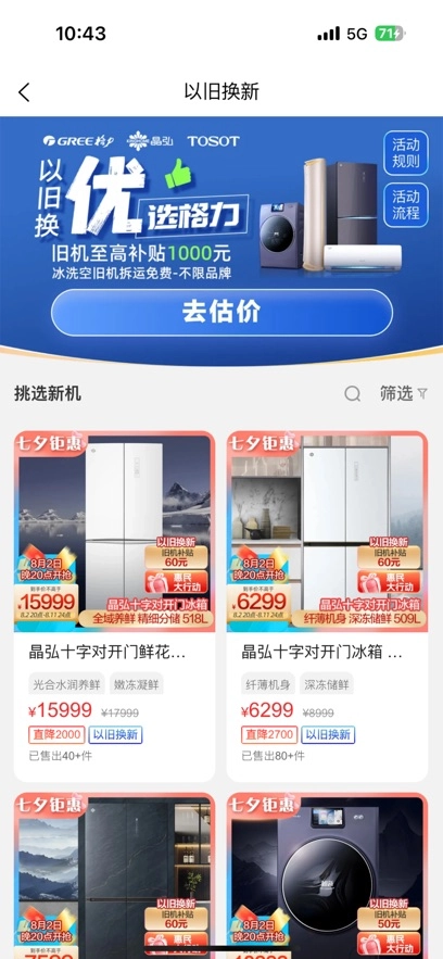 格力董明珠店最新版图3